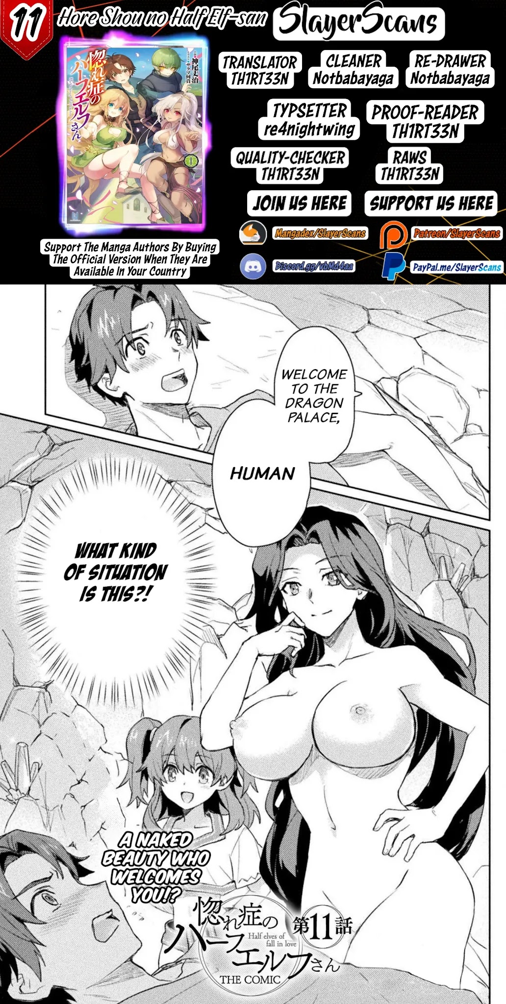 Half-elves Fall in Love Chapter 11 - Page 1