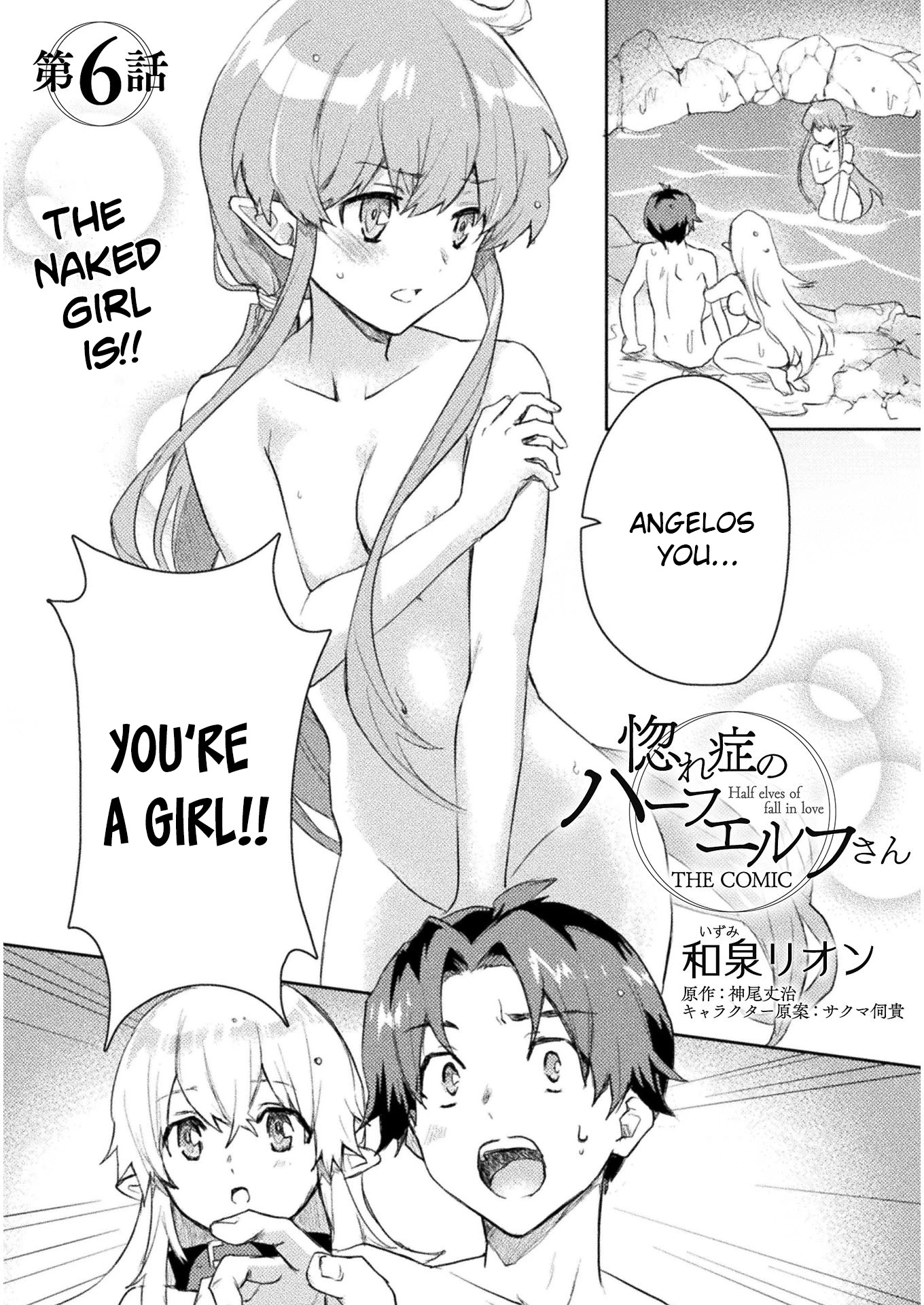 Half-elves Fall in Love Chapter 6 - Page 2