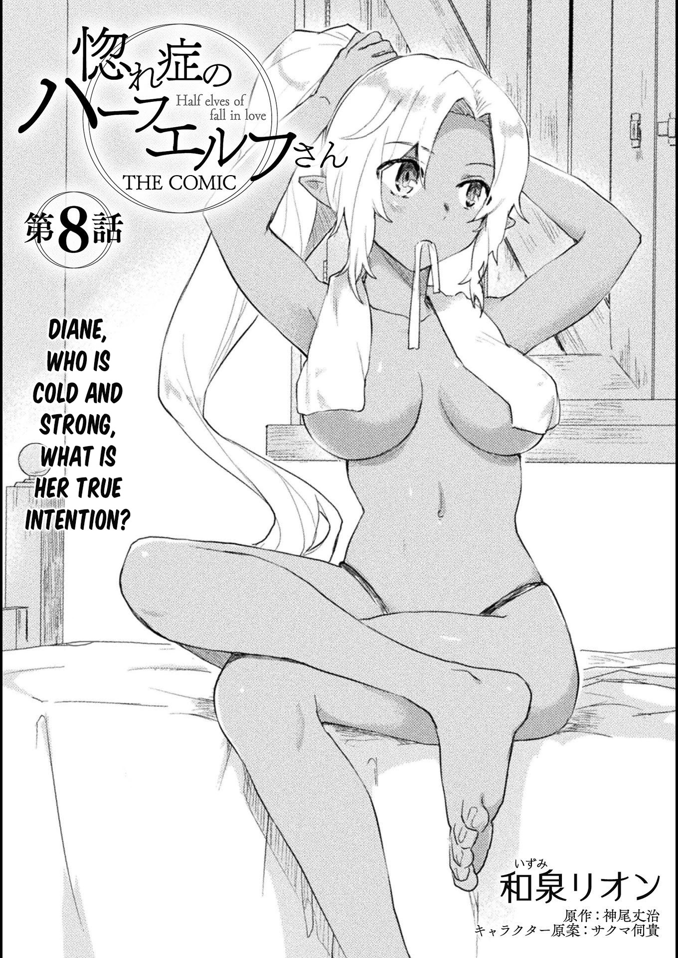 Half-elves Fall in Love Chapter 8 - Page 3