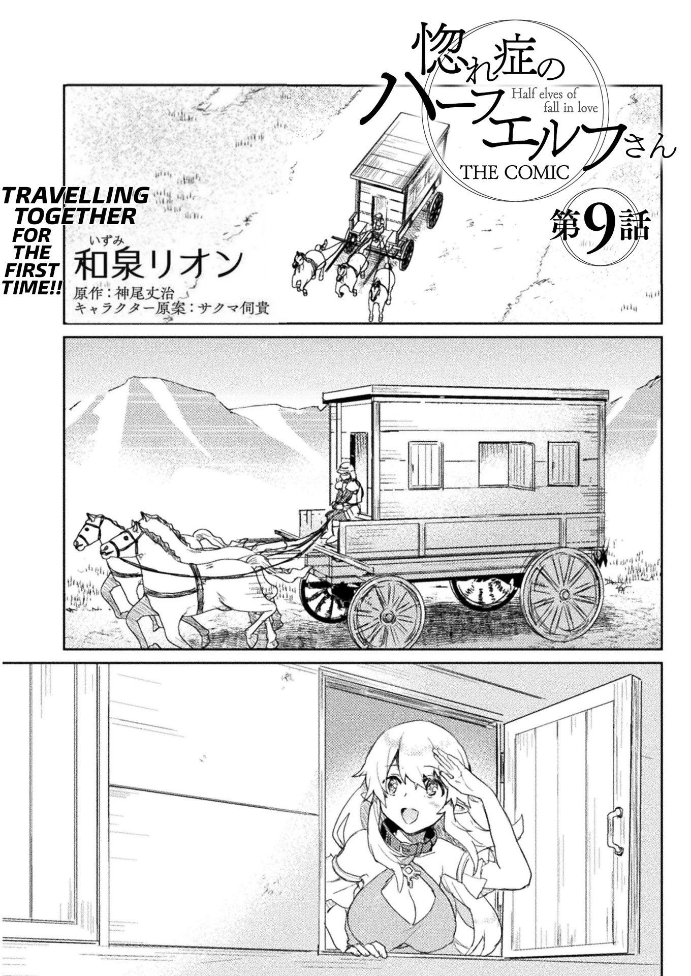 Half-elves Fall in Love Chapter 9 - Page 2