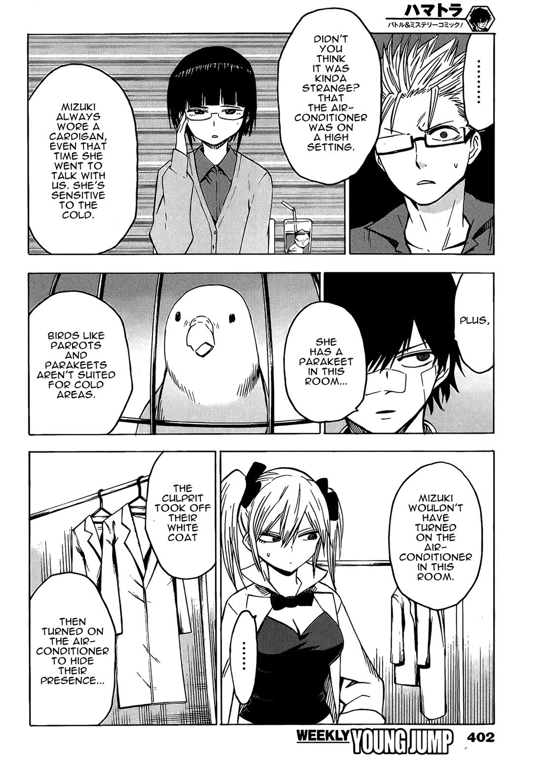 Hamatora – The Comic Chapter 15 - Page 17