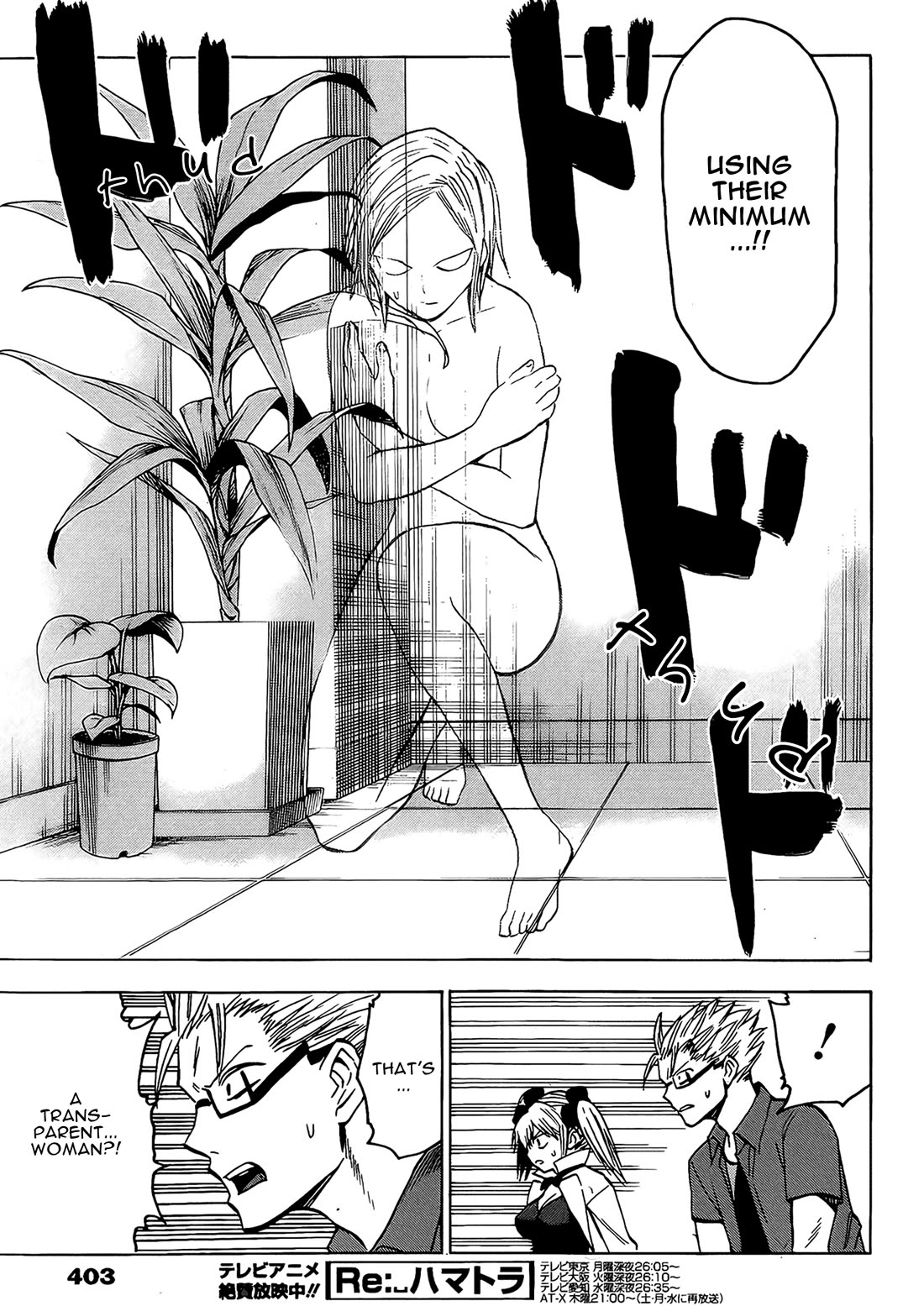 Hamatora – The Comic Chapter 15 - Page 18