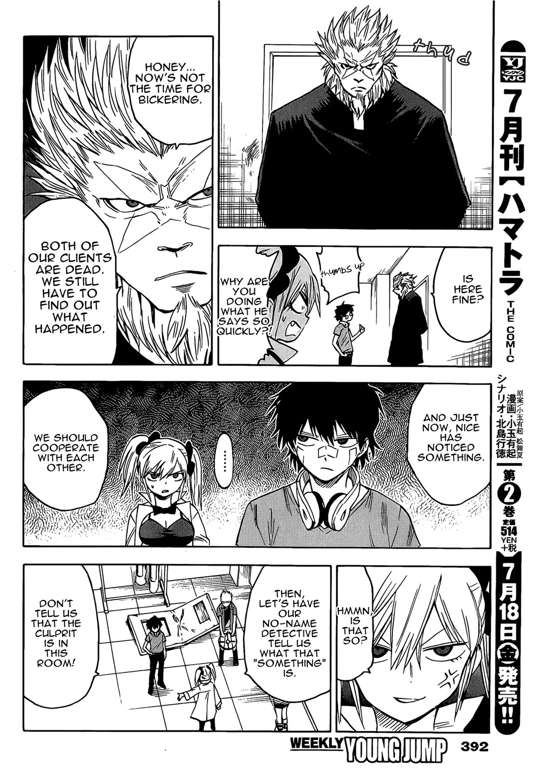 Hamatora – The Comic Chapter 15 - Page 7