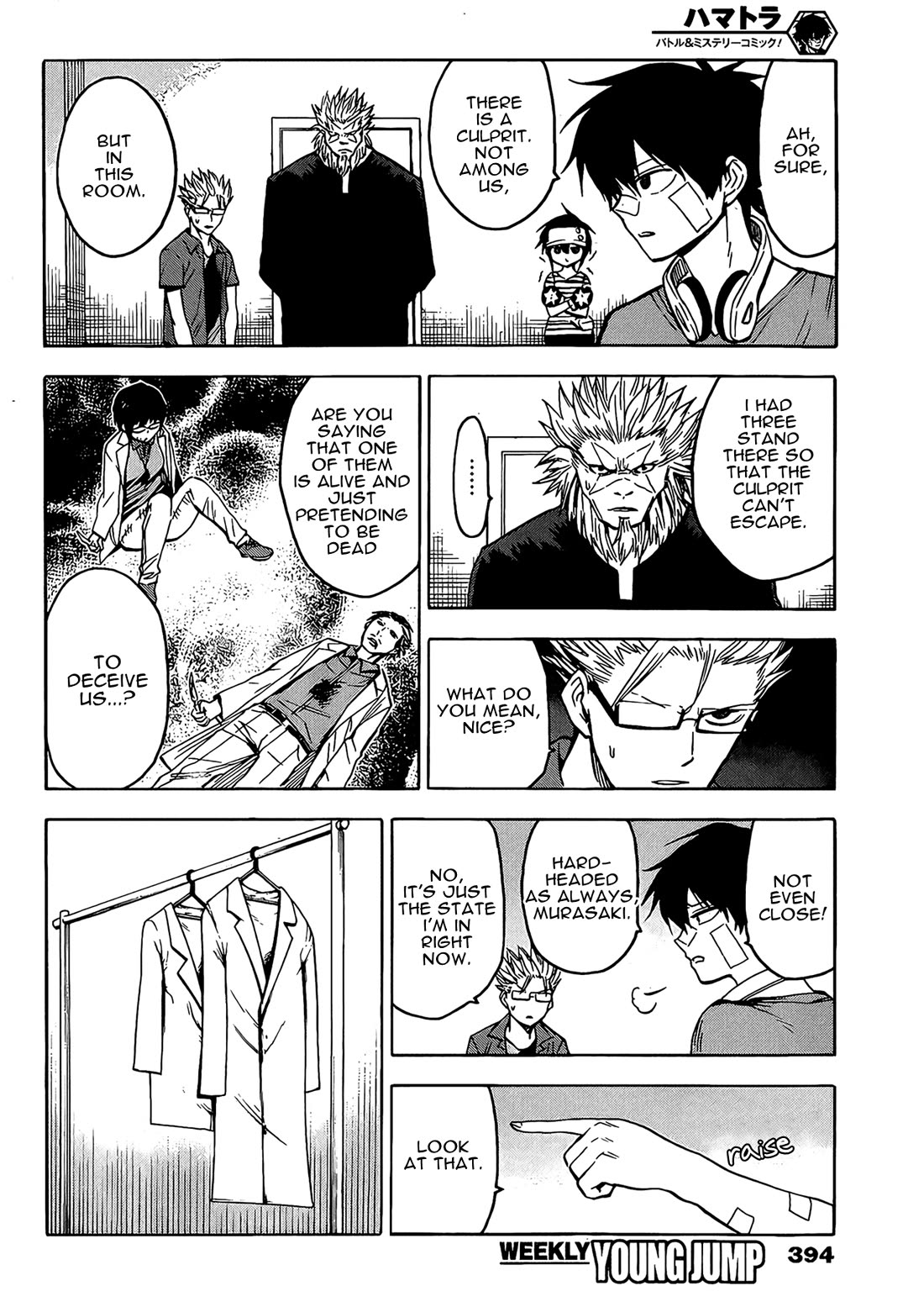 Hamatora – The Comic Chapter 15 - Page 9