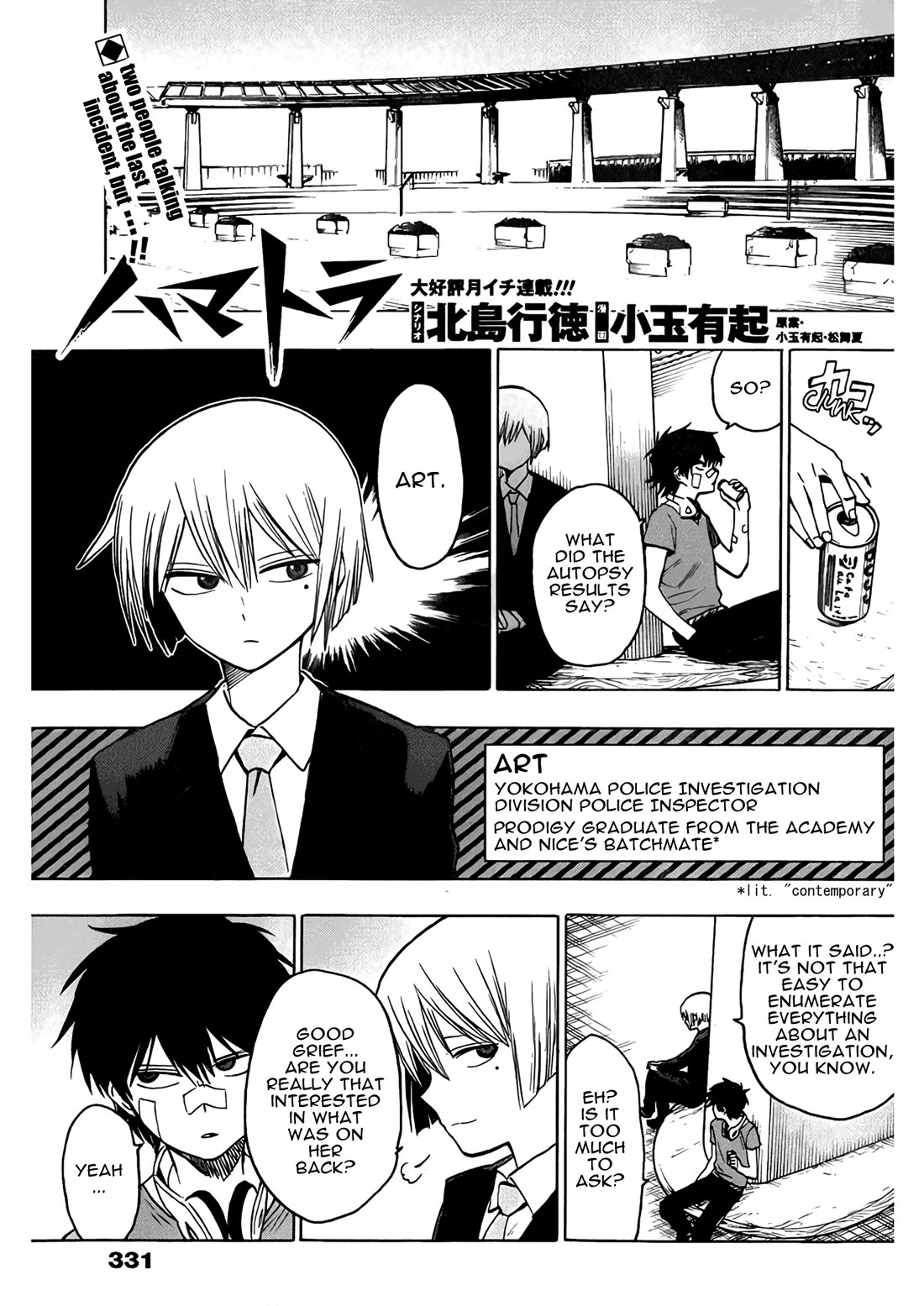 Hamatora – The Comic Chapter 16 - Page 1