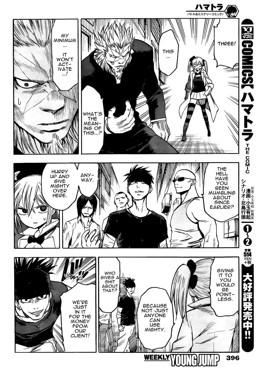 Hamatora – The Comic Chapter 17 - Page 16