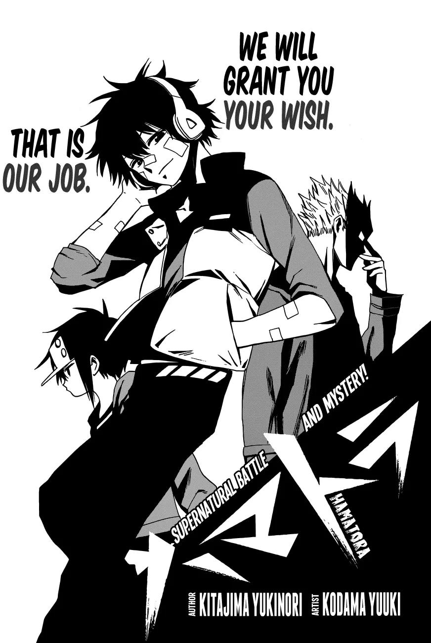 Hamatora – The Comic Chapter 5 - Page 1