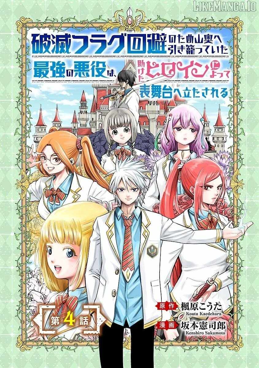 Hametsu Flag Kaihi no Tame Yamaoku e Hikikomotteita Saikyou no Akuyaku wa, Tasuketa Heroine ni Yotte Omotebutai e Tatasareru Chapter 4 - Page 2
