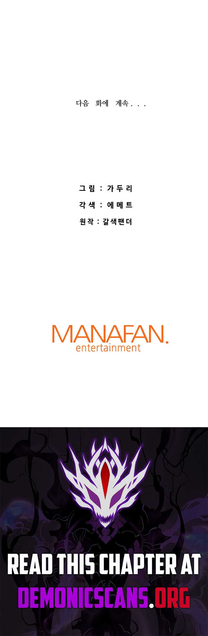 Han Dae Sung Returned From Hell Chapter 142 - Page 15