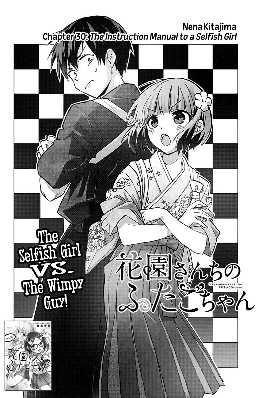 Hanazono Twins Chapter 30 - Page 5