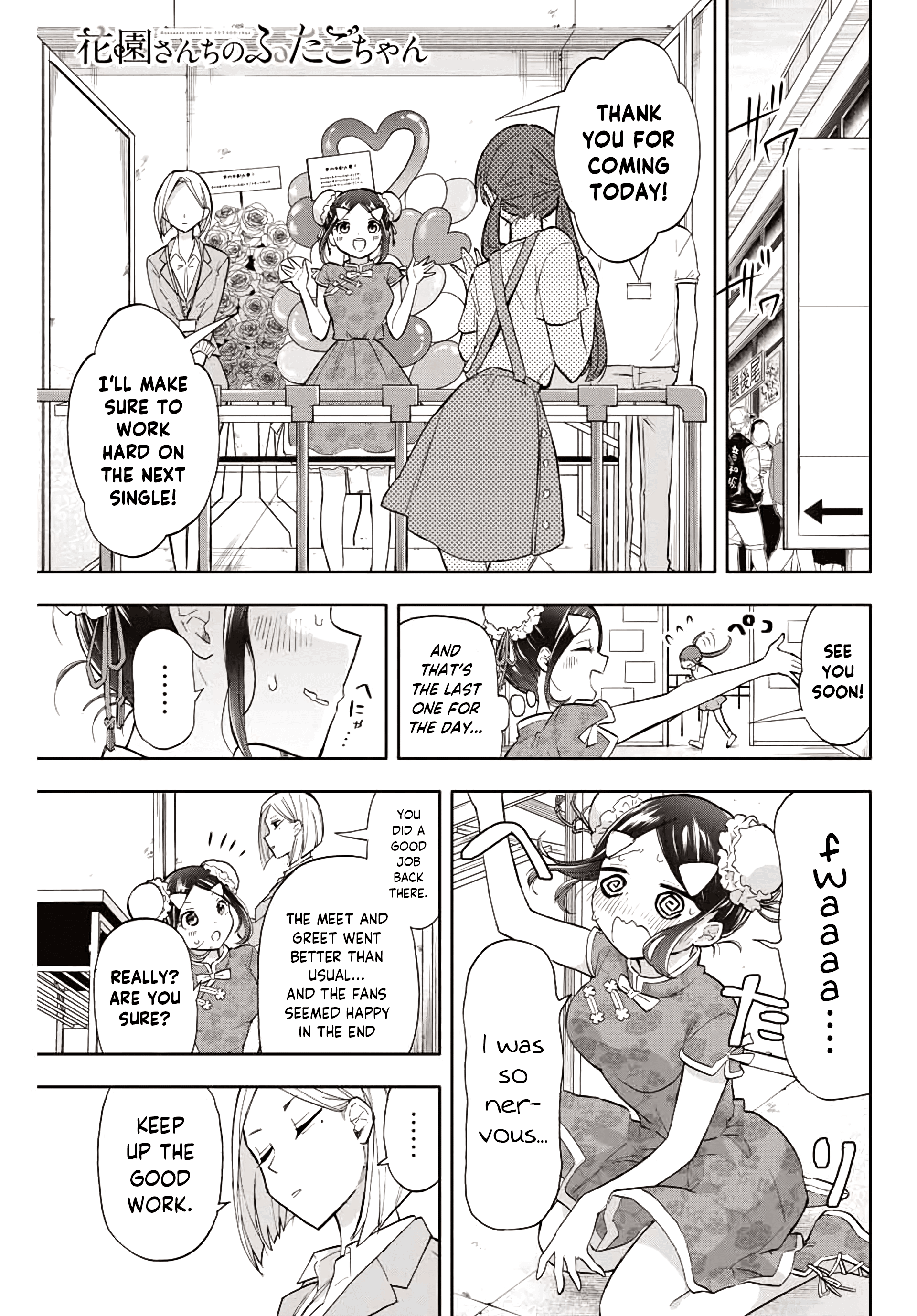 Hanazono Twins Chapter 33 - Page 1