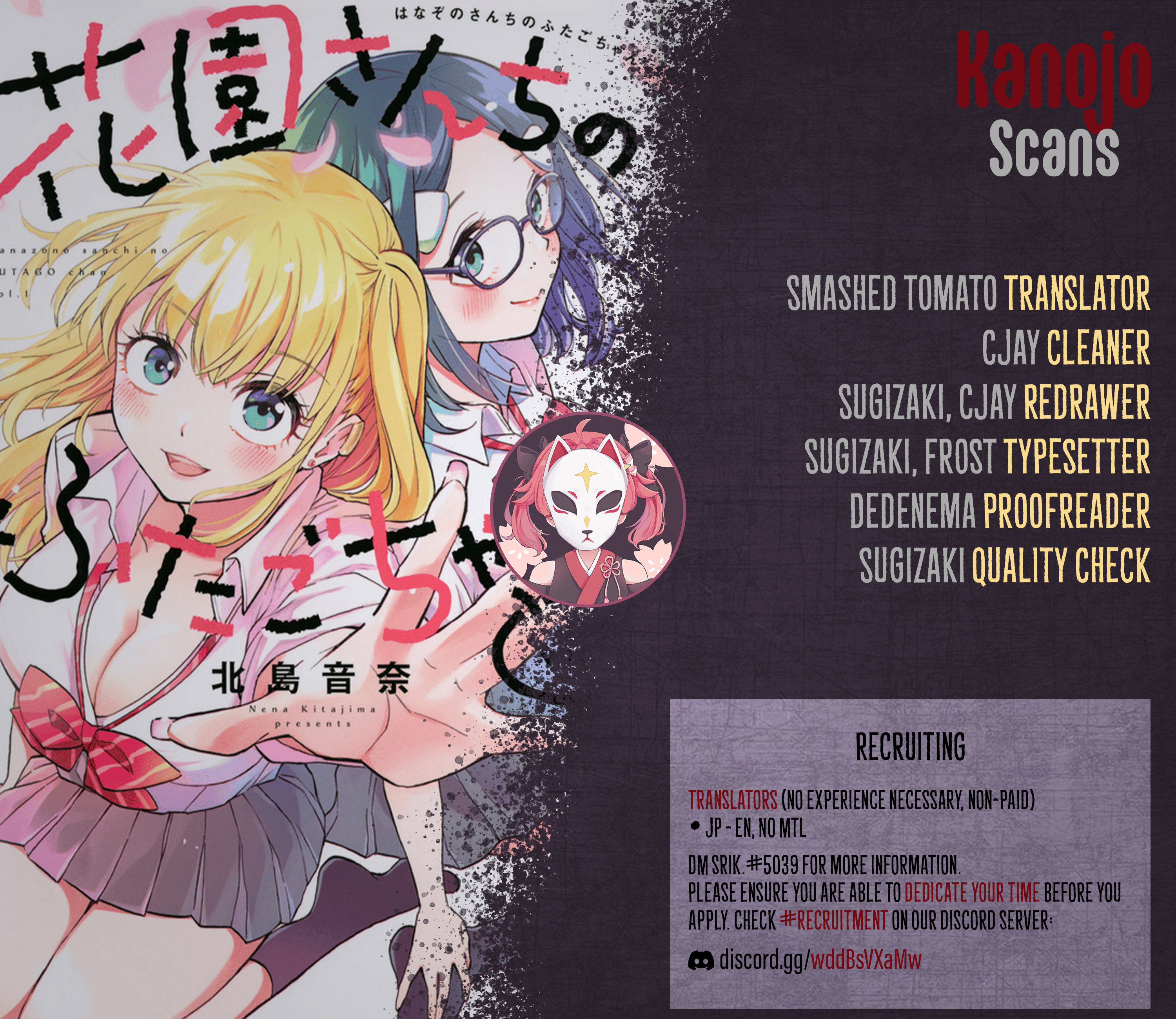 Hanazono Twins Chapter 39 - Page 18
