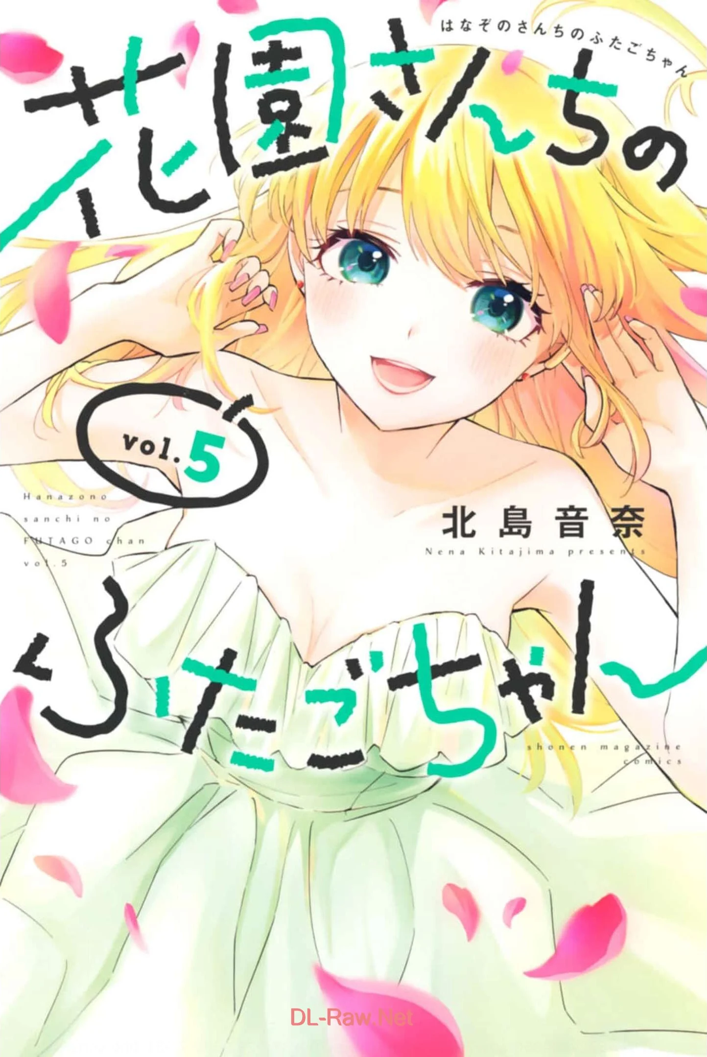 Hanazono Twins Chapter 41 - Page 2