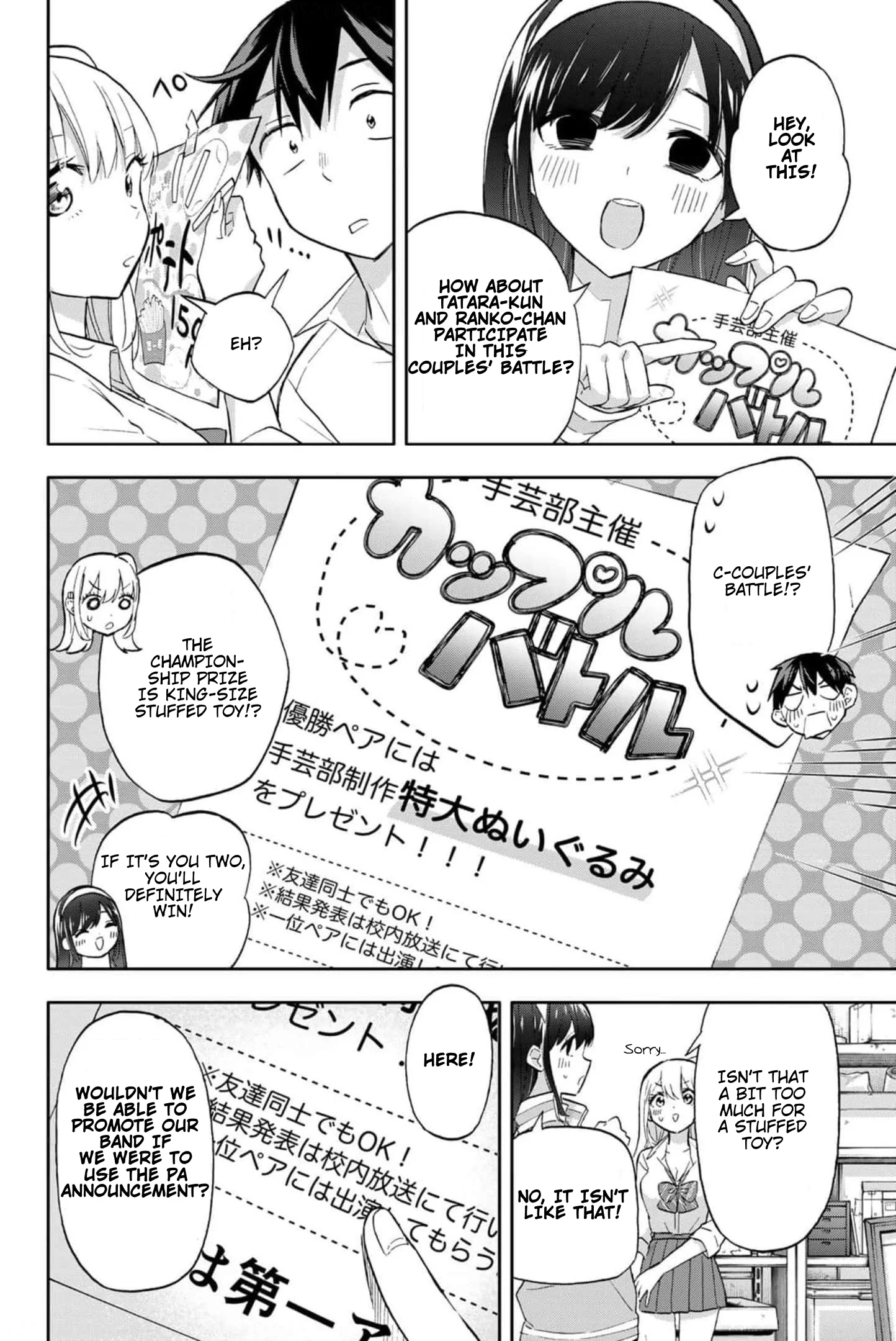 Hanazono Twins Chapter 41 - Page 12