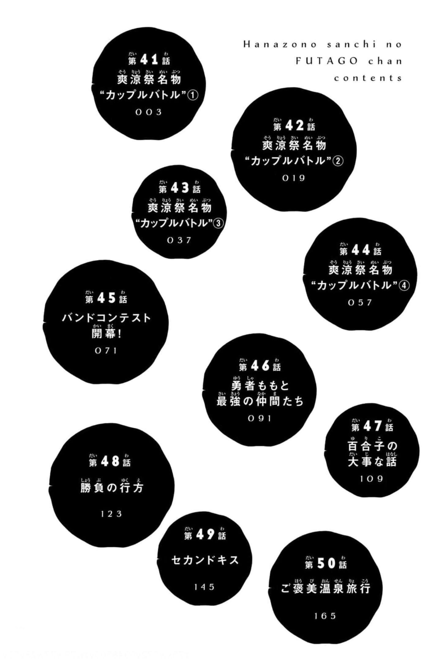 Hanazono Twins Chapter 41 - Page 4