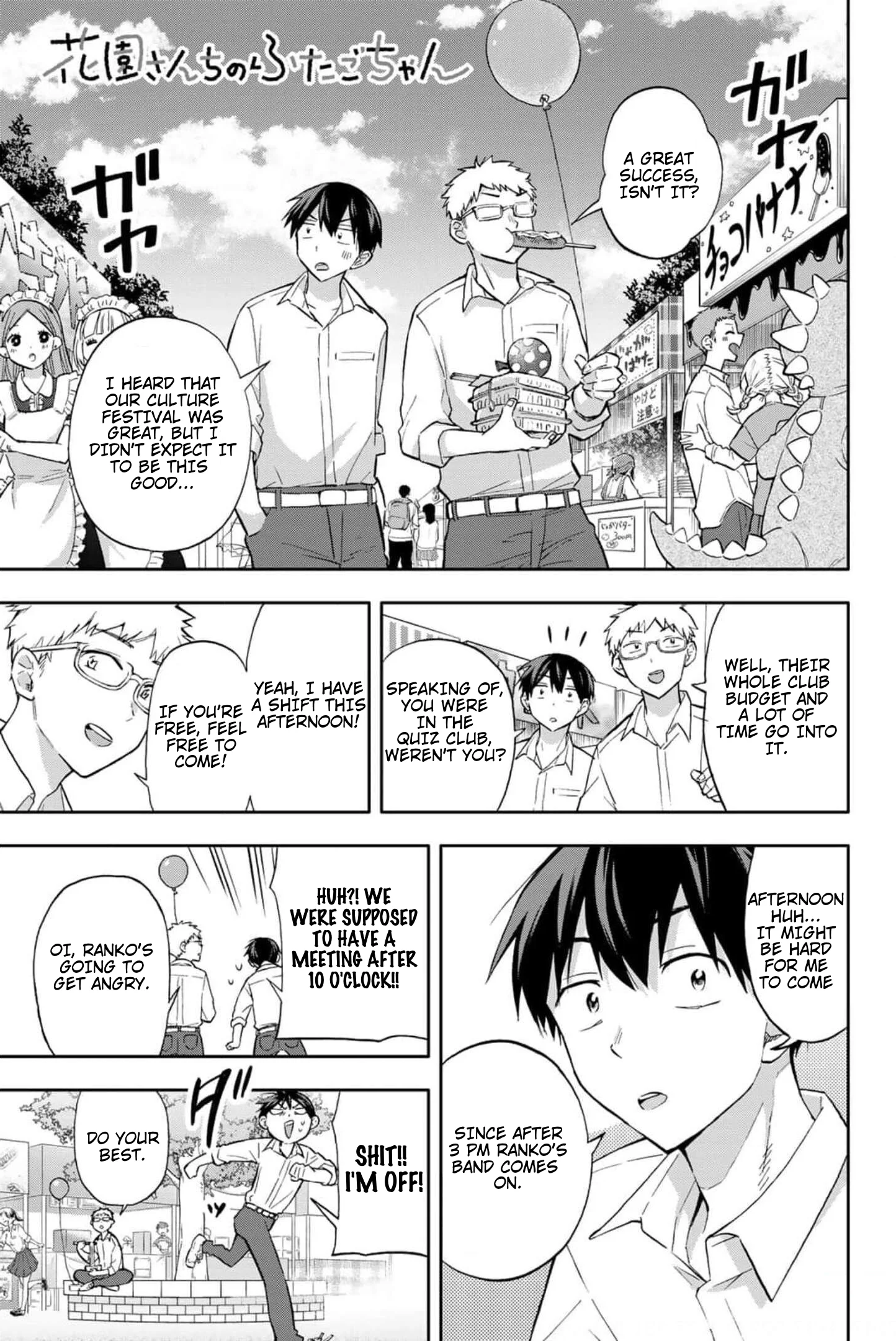 Hanazono Twins Chapter 41 - Page 5