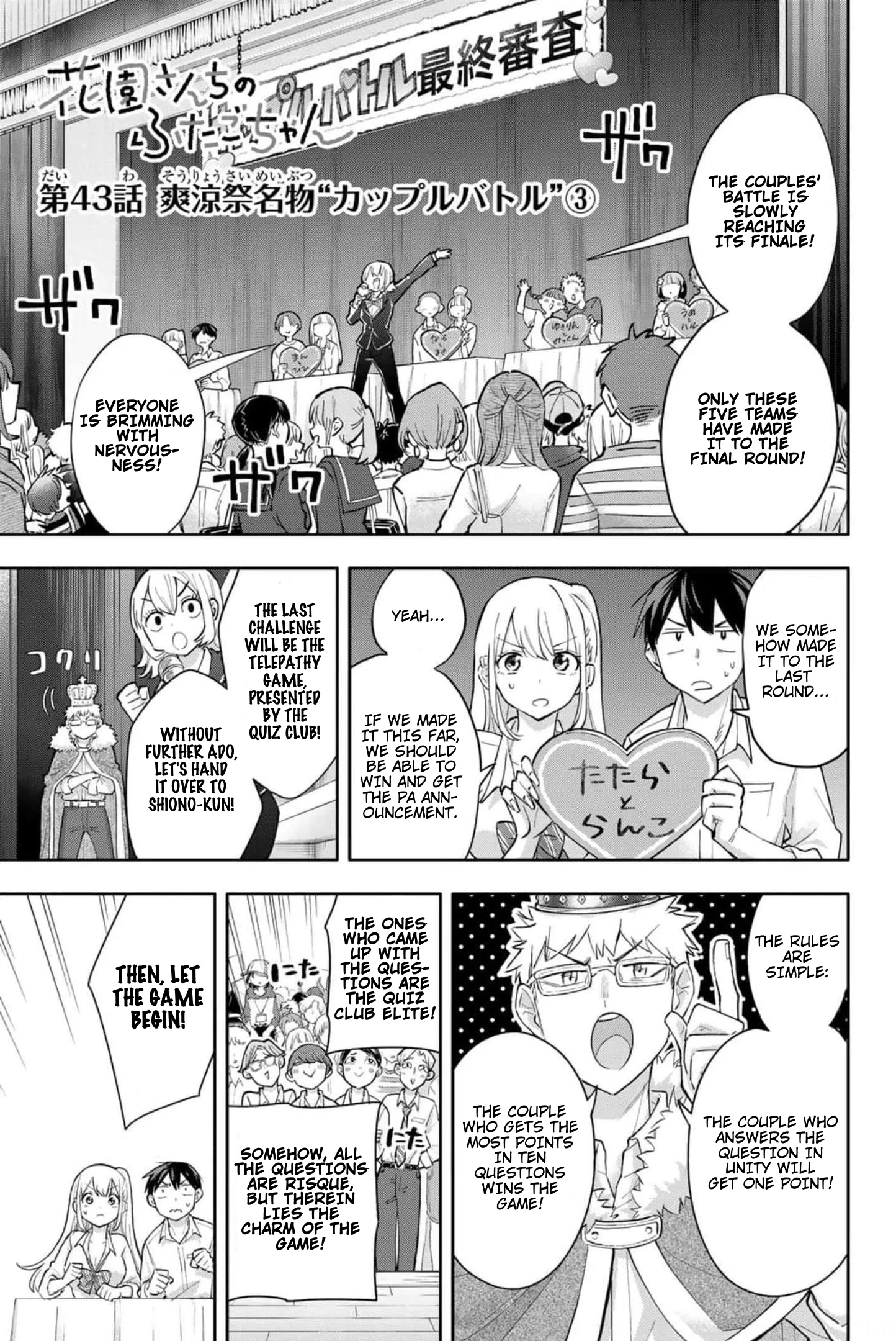 Hanazono Twins Chapter 43 - Page 2
