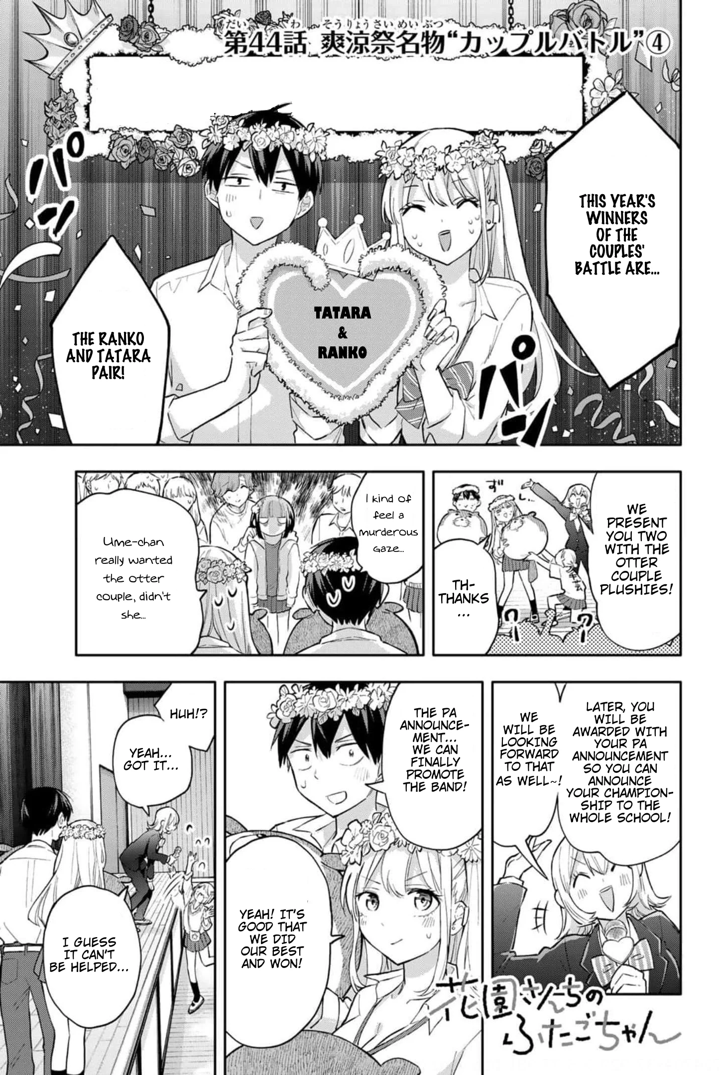 Hanazono Twins Chapter 44 - Page 2