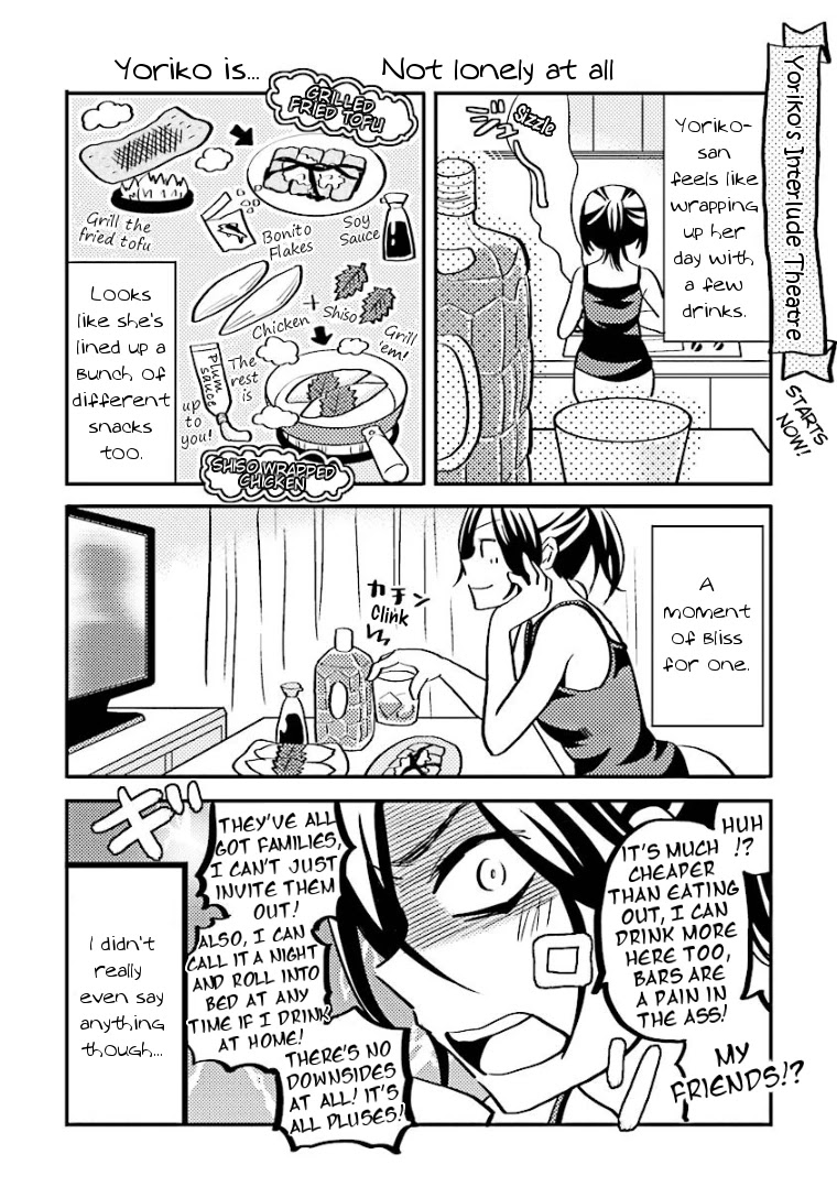 Hannari Girori no Yoriko-san Chapter 1 - Page 19