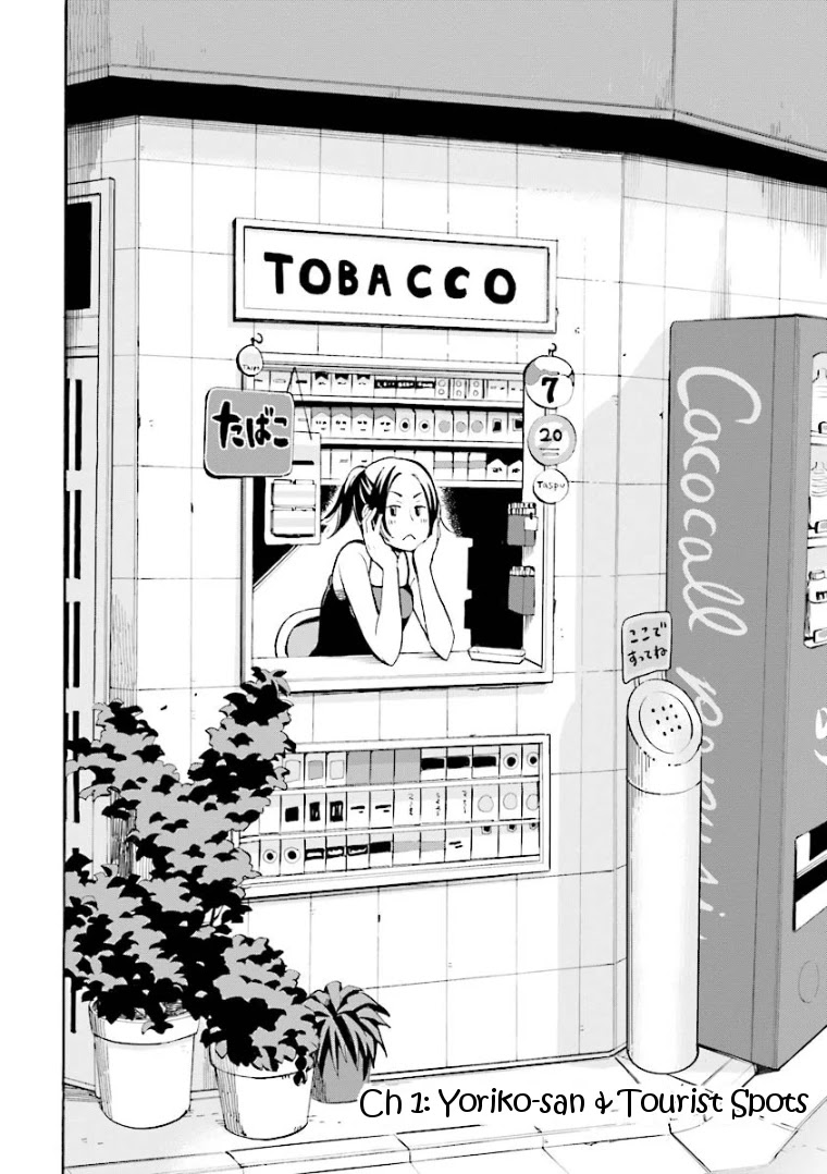 Hannari Girori no Yoriko-san Chapter 1 - Page 5