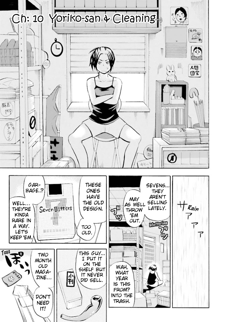 Hannari Girori no Yoriko-san Chapter 10 - Page 1