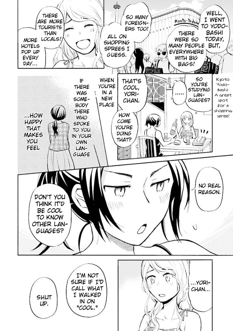 Hannari Girori no Yoriko-san Chapter 10 - Page 8