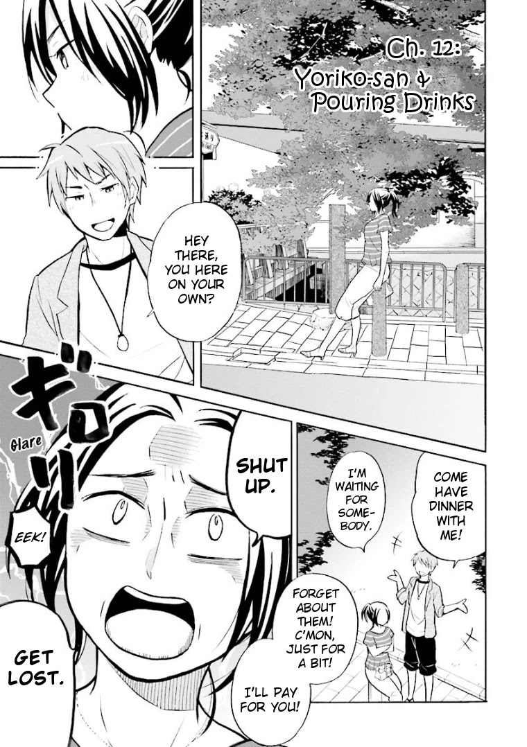 Hannari Girori no Yoriko-san Chapter 12 - Page 1