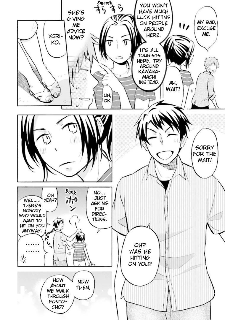Hannari Girori no Yoriko-san Chapter 12 - Page 2