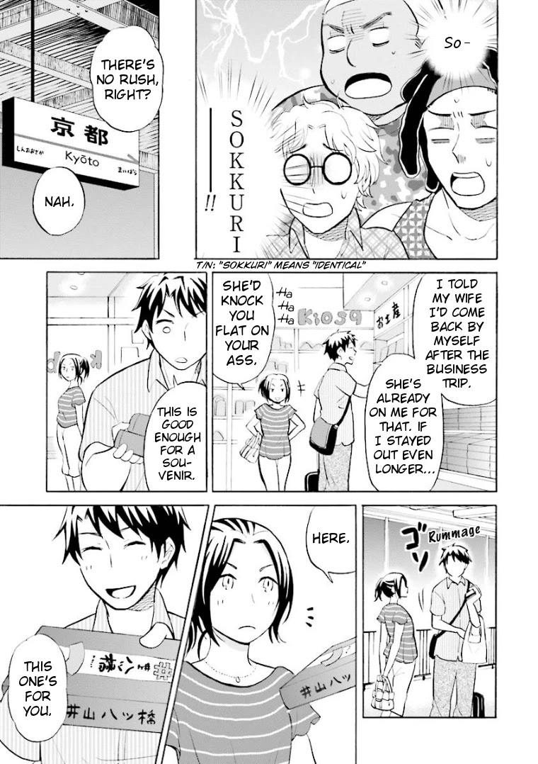 Hannari Girori no Yoriko-san Chapter 12 - Page 11