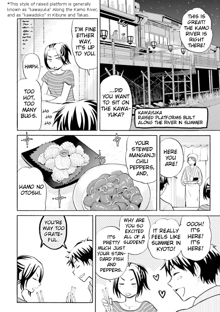 Hannari Girori no Yoriko-san Chapter 12 - Page 4