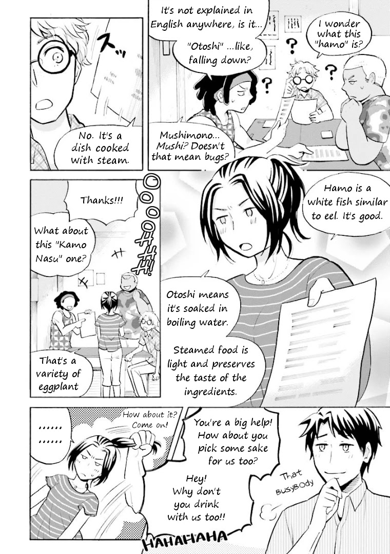 Hannari Girori no Yoriko-san Chapter 12 - Page 6