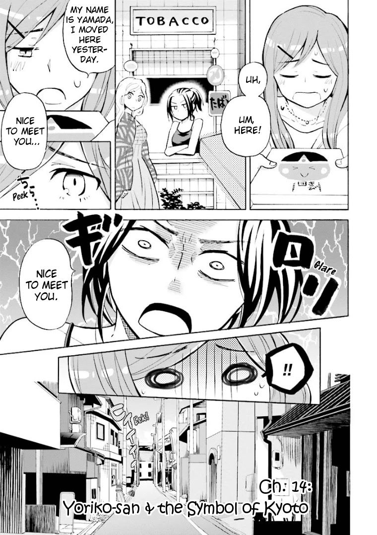 Hannari Girori no Yoriko-san Chapter 14 - Page 1