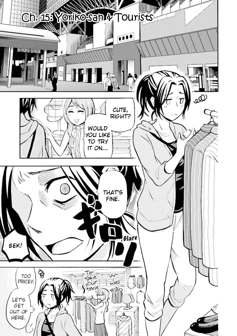 Hannari Girori no Yoriko-san Chapter 15 - Page 1