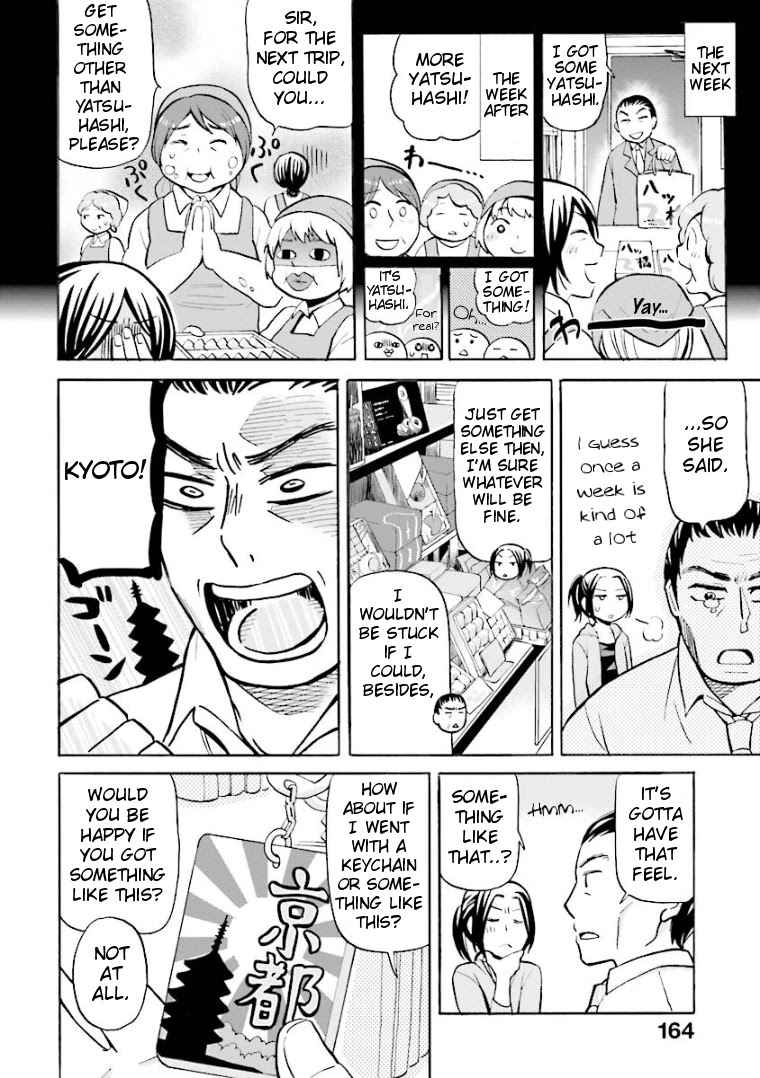 Hannari Girori no Yoriko-san Chapter 15 - Page 4
