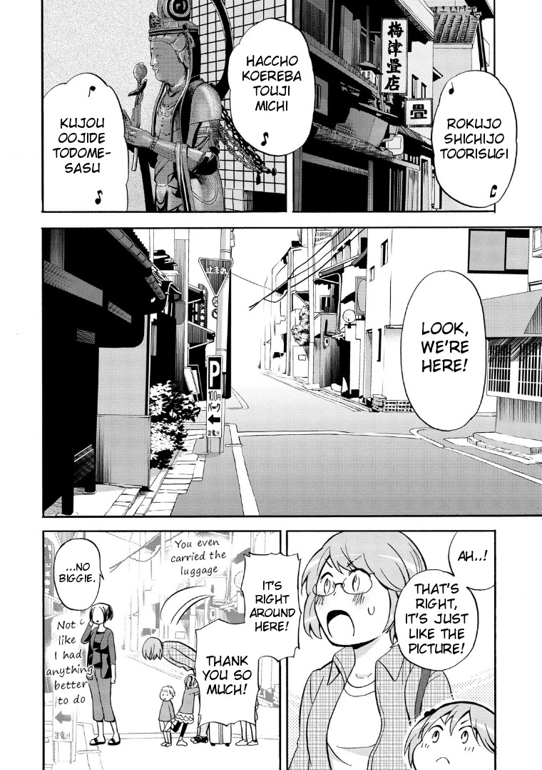 Hannari Girori no Yoriko-san Chapter 16 - Page 13