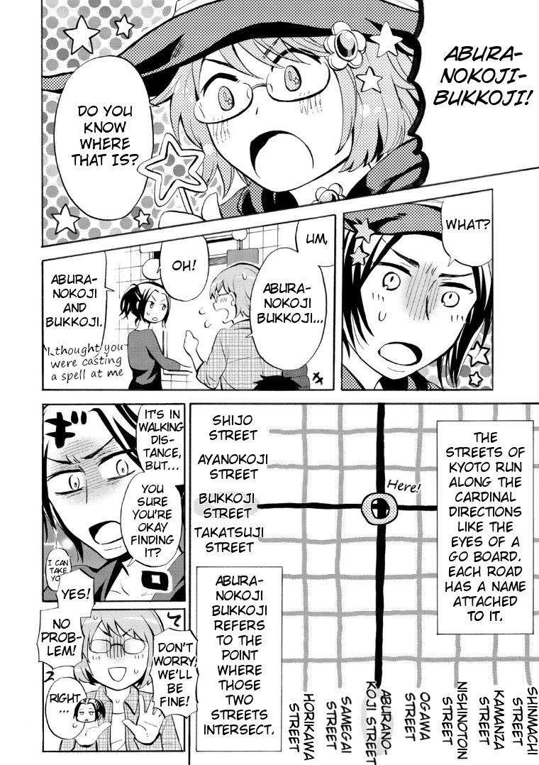 Hannari Girori no Yoriko-san Chapter 16 - Page 7