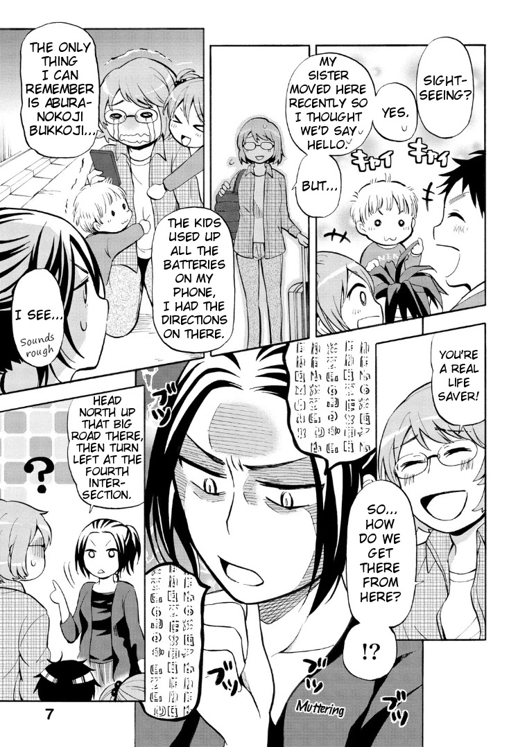 Hannari Girori no Yoriko-san Chapter 16 - Page 8