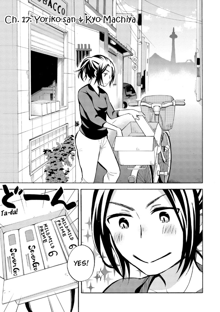 Hannari Girori no Yoriko-san Chapter 17 - Page 1