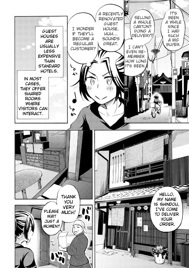Hannari Girori no Yoriko-san Chapter 17 - Page 2