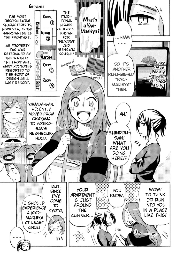 Hannari Girori no Yoriko-san Chapter 17 - Page 3