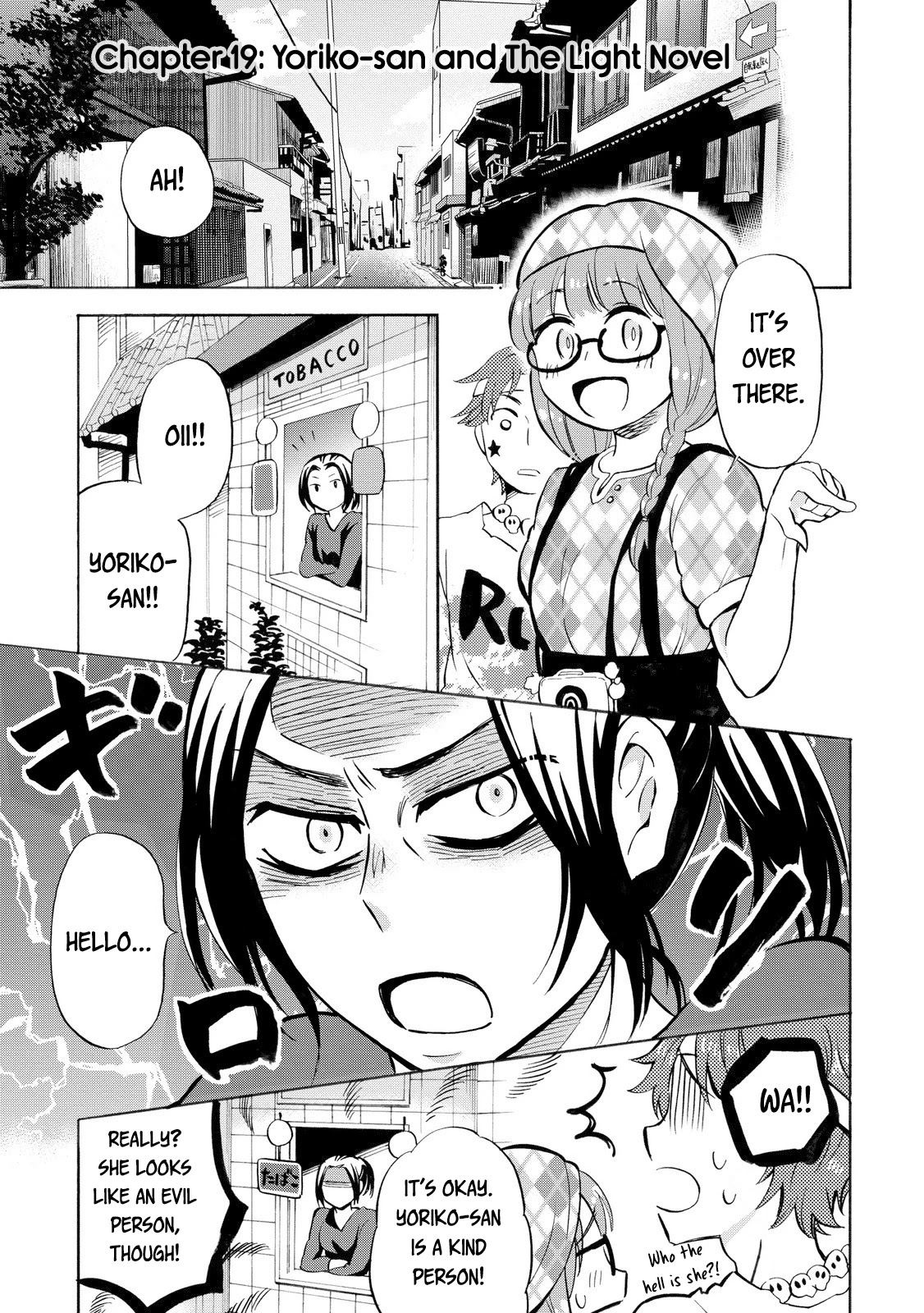 Hannari Girori no Yoriko-san Chapter 19 - Page 1