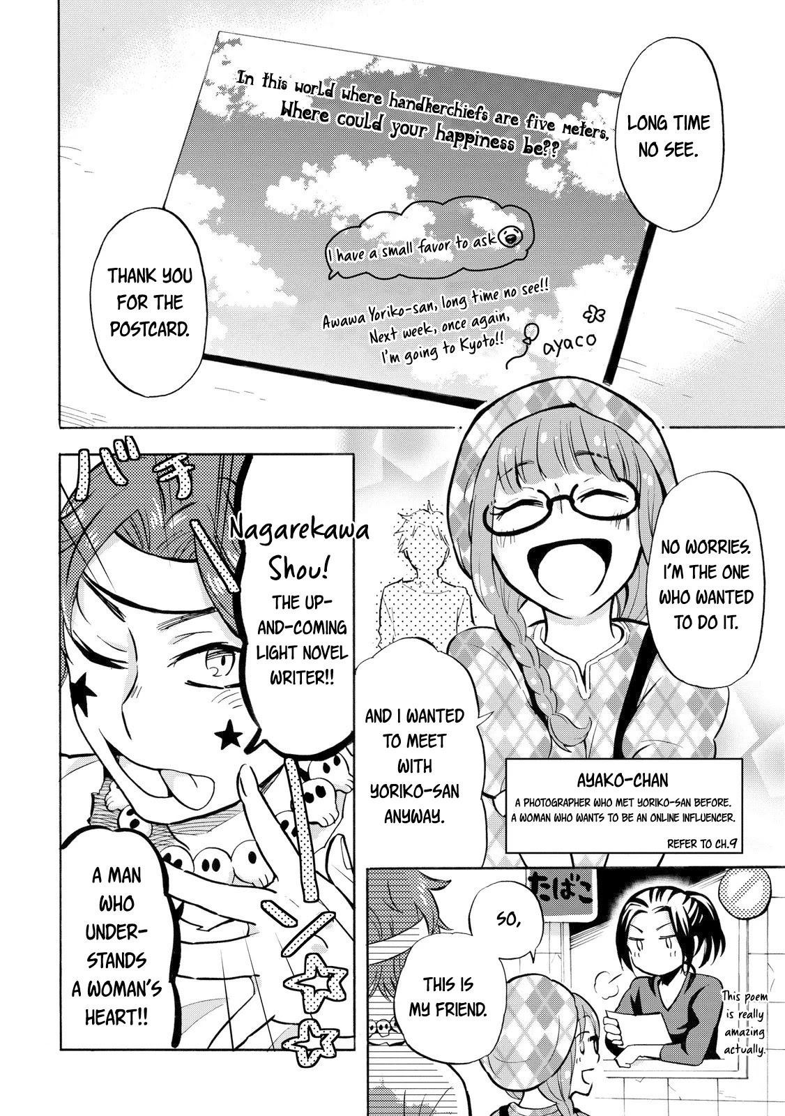 Hannari Girori no Yoriko-san Chapter 19 - Page 2