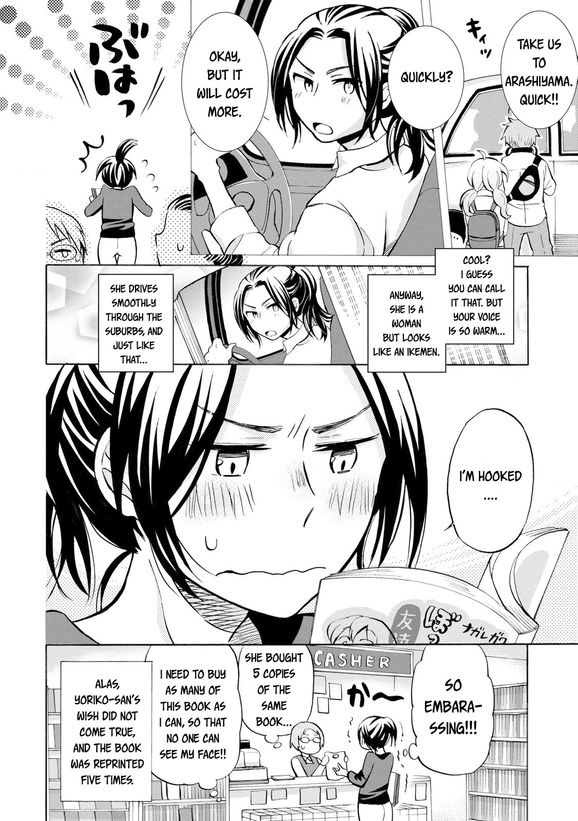 Hannari Girori no Yoriko-san Chapter 19 - Page 14