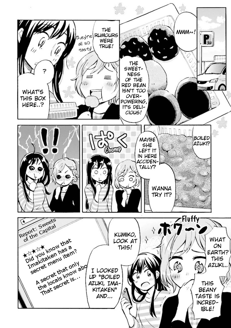 Hannari Girori no Yoriko-san Chapter 2 - Page 12