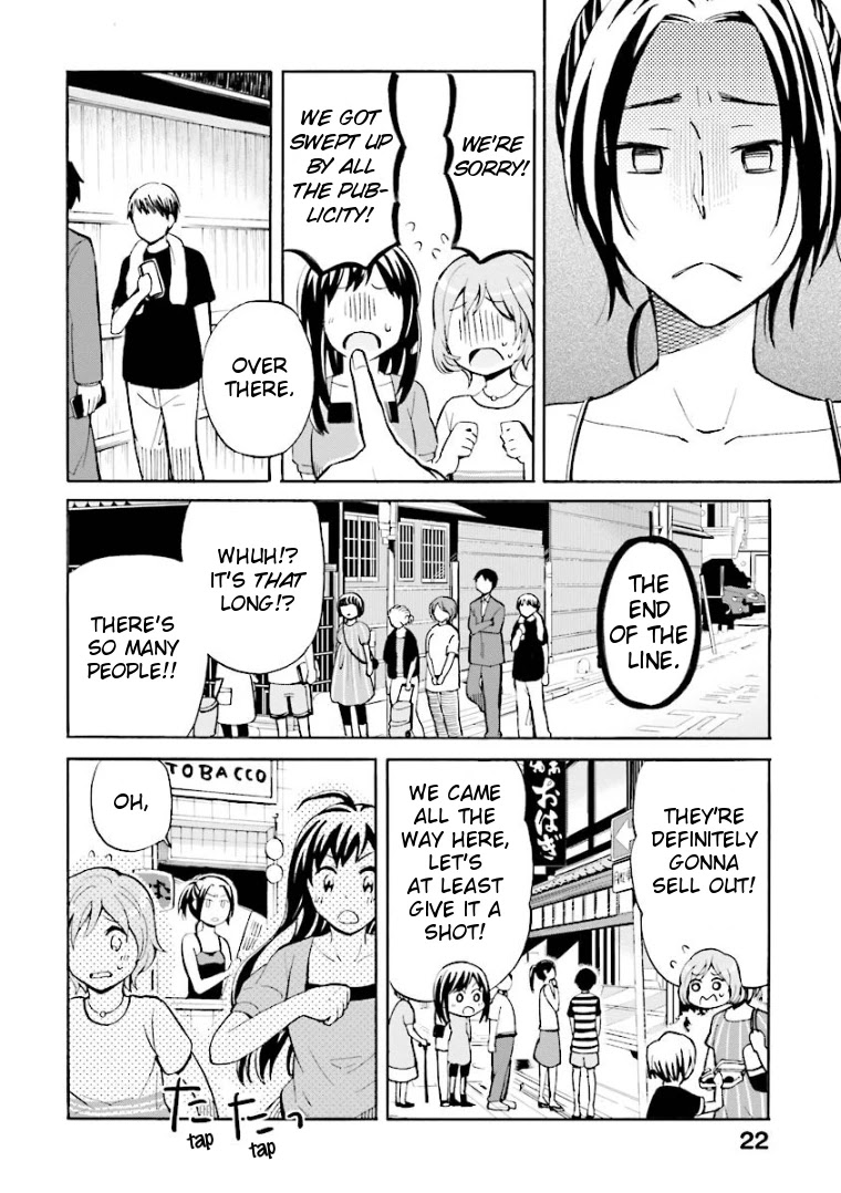 Hannari Girori no Yoriko-san Chapter 2 - Page 4