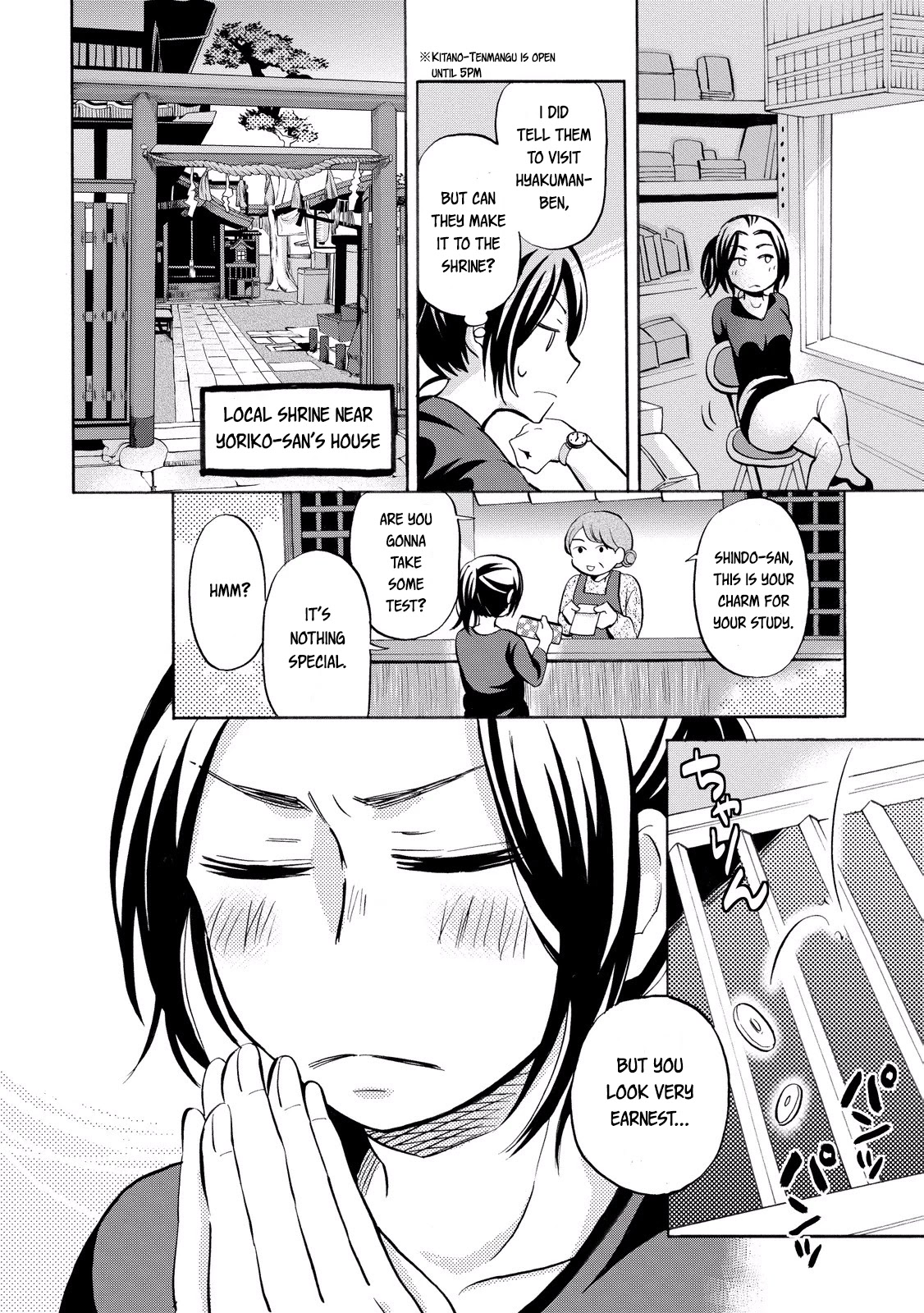 Hannari Girori no Yoriko-san Chapter 20 - Page 12