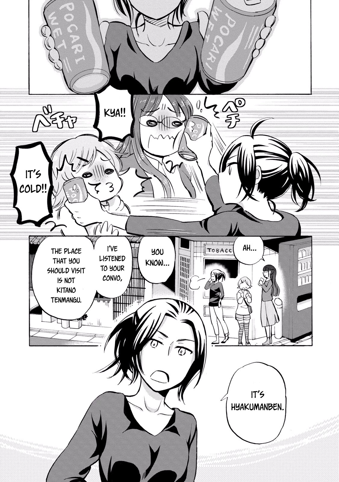 Hannari Girori no Yoriko-san Chapter 20 - Page 7