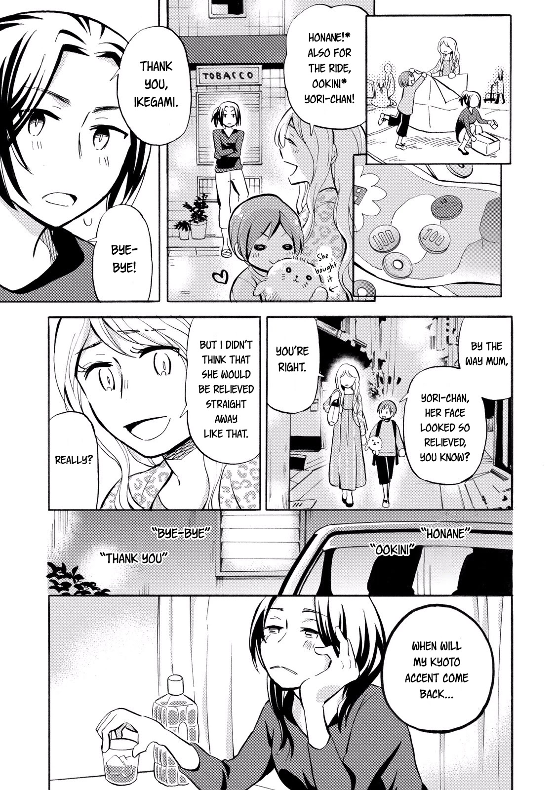 Hannari Girori no Yoriko-san Chapter 21 - Page 11