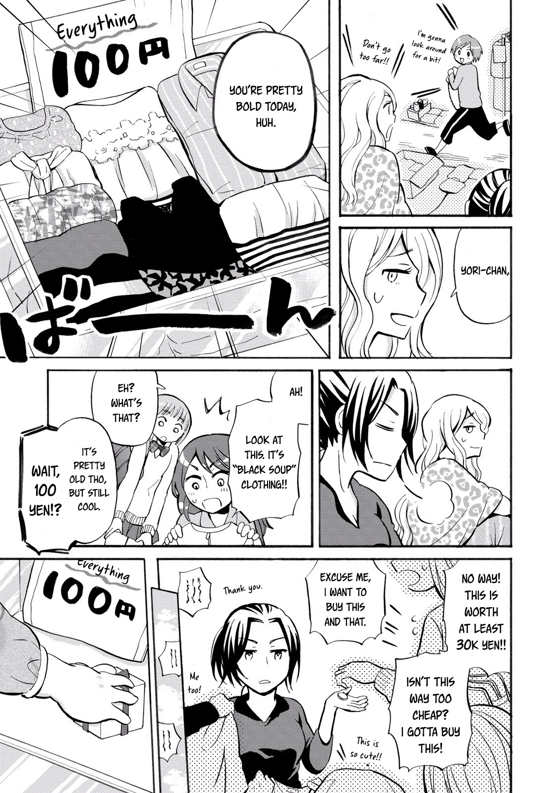 Hannari Girori no Yoriko-san Chapter 21 - Page 7