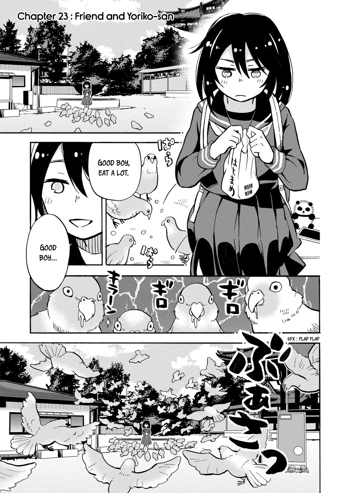 Hannari Girori no Yoriko-san Chapter 23 - Page 1